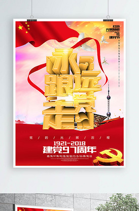 在你的世界爱上你