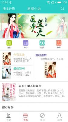 六扇门之血手奇谭