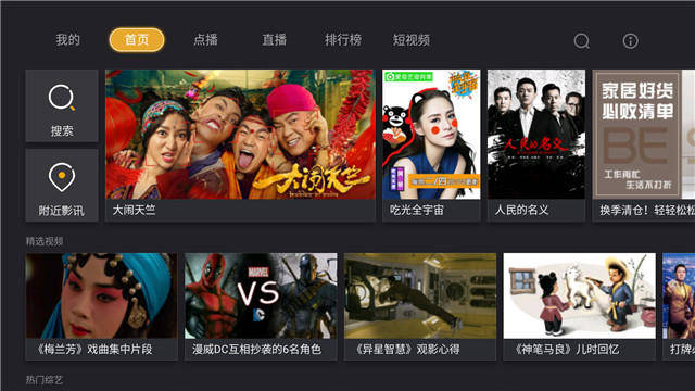 全城戒备(国语版)